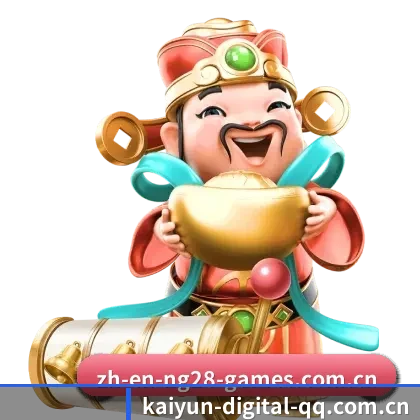 开云数字平台 APP 界面